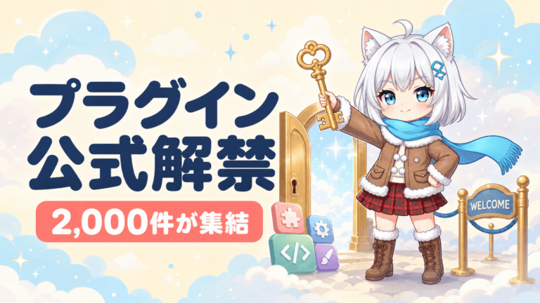 Claude プラグイン公式ディレクトリが開設｜2,000件掲載、企業向け認証も