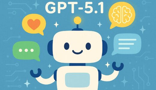 OpenAIが「GPT-5.1」を発表！何がどう変わった？より賢く、より自然な会話へ