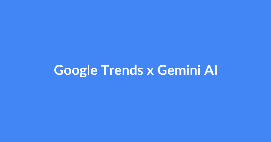 Google TrendsとGemini AIの統合イメージ