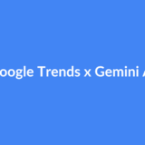 Google TrendsとGemini AIの統合イメージ