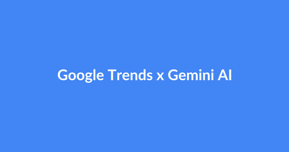 Google TrendsとGemini AIの統合イメージ