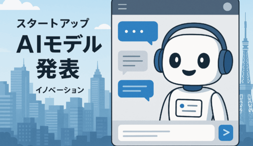 Sakana AIの新モデルNamazuとは？日本発AIチャット革命の衝撃