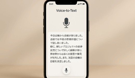 無料＆広告なし音声文字起こし革命—Notely Voiceとは？スマホだけで長文メモが変わる衝撃