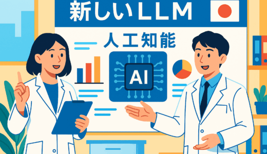 国産LLM新時代の衝撃！「LLM-jp-4」の日本語性能とは？